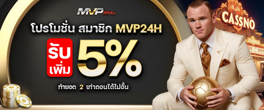 MVP24H